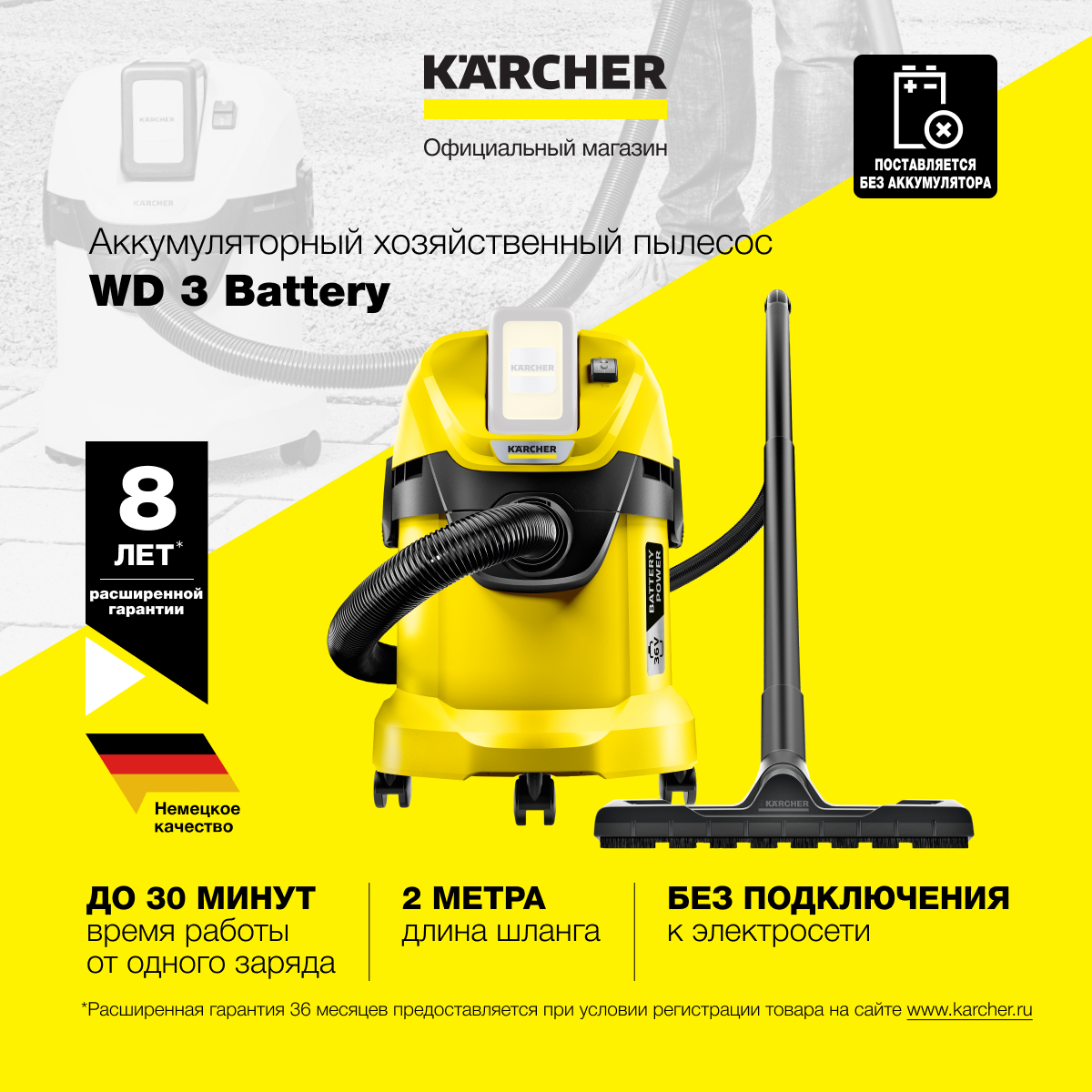 Аккумуляторный хозяйственный пылесос Karcher WD 3 Battery 1.629-910.0