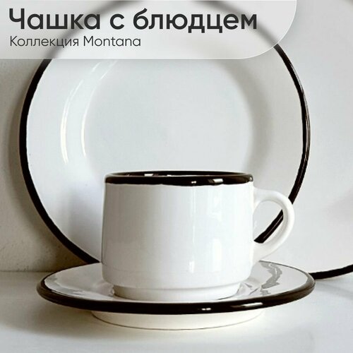 Чашка с блюдцем чайная пара 1 шт 200мл Chasha 800₽