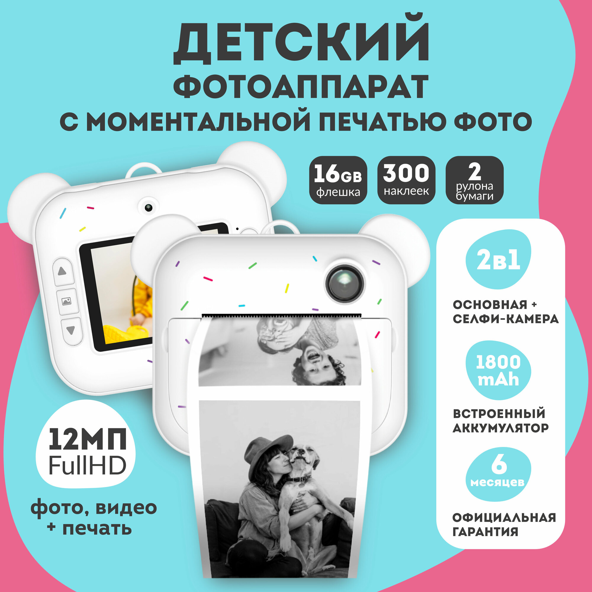 Детский фотоаппарат моментальной печати LUMICUBE Lumicam DK04, белый