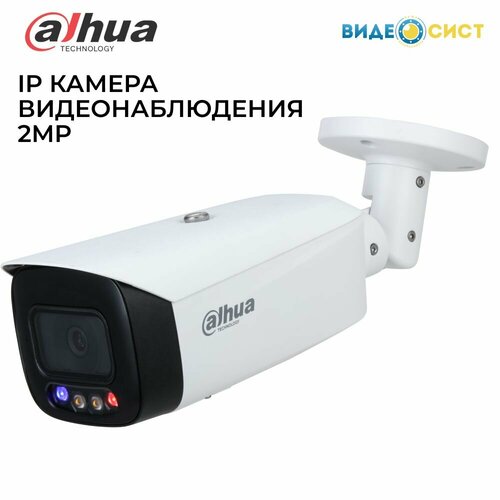 IP камера видеонаблюдения Dahua 2Мп 1845400₽