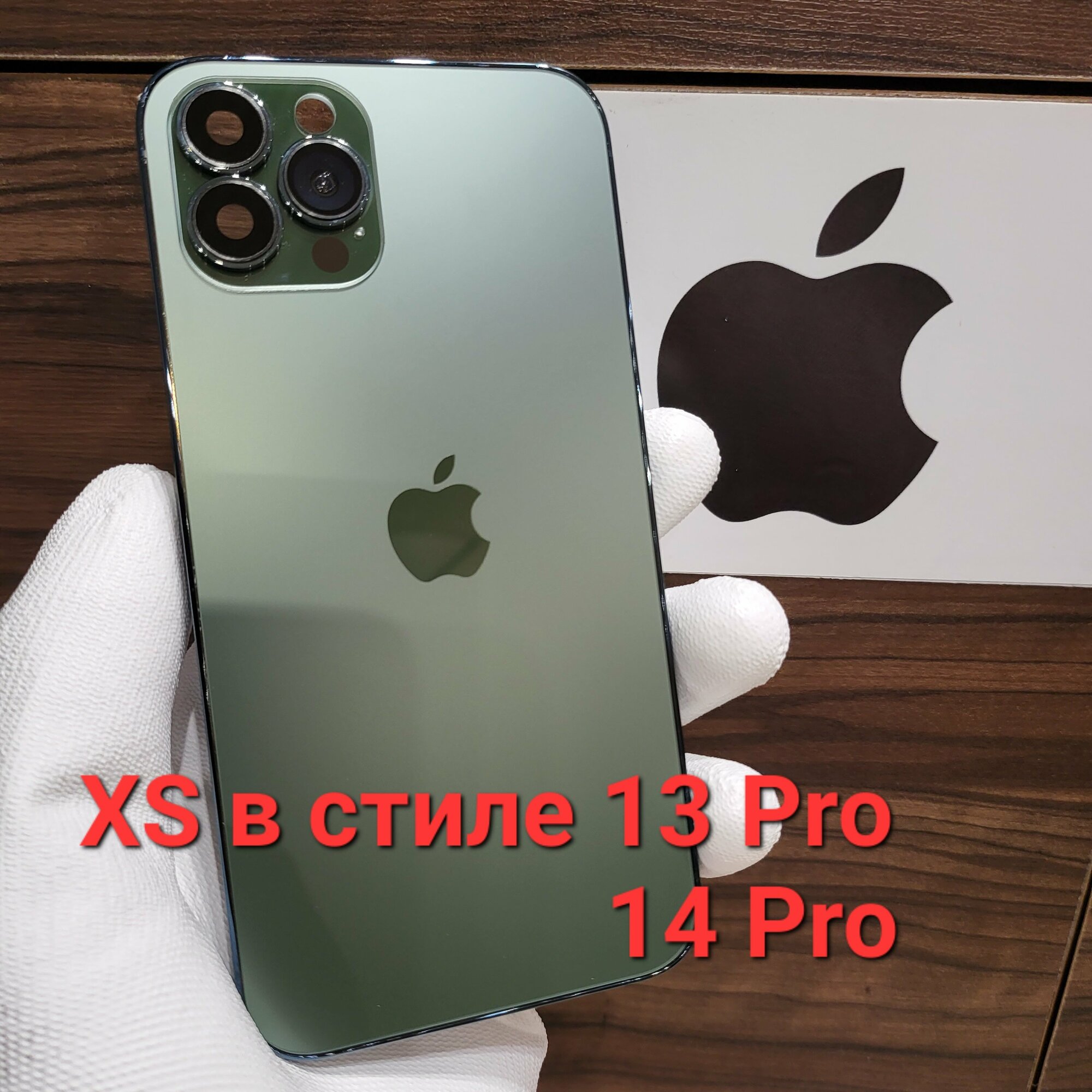 Корпус для iPhone XS в стиле iPhone 13Pro / 14Pro (цвет: Green / Зелёный)