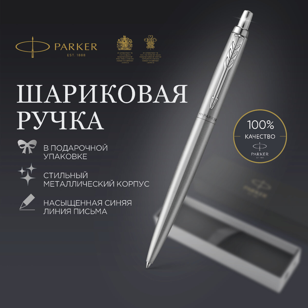 Ручка шариковая Parker "Jotter XL Monochrome 2020 Grey " синяя, 1,0 мм