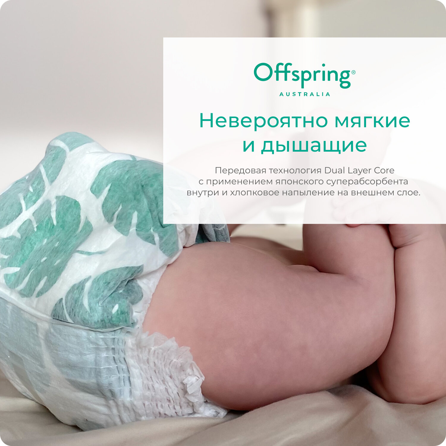 Подгузники-трусики Offspring "Тропики" L, 9-14кг, 36шт. - фото №7