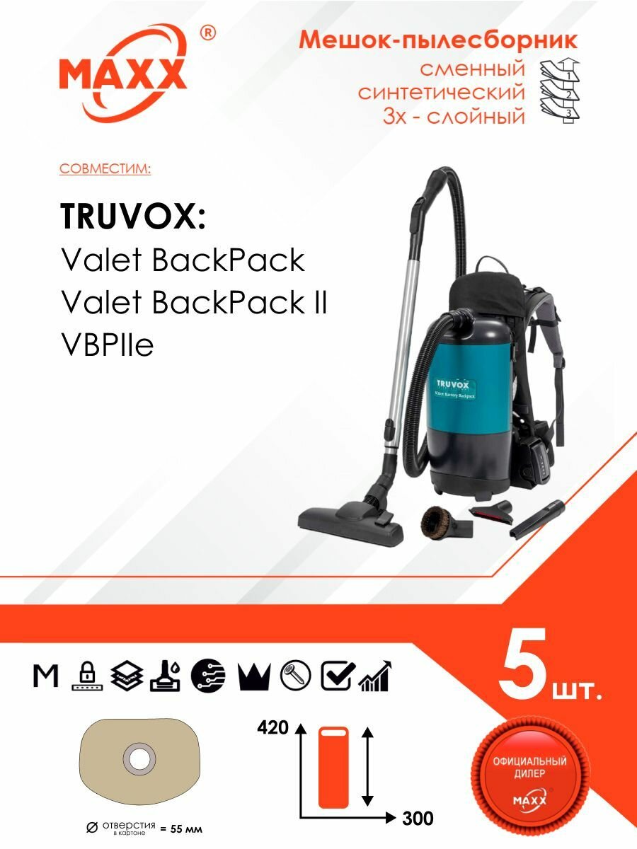 Мешок - пылесборник 5 шт. для пылесосов Truvox Valet Backpack II, Valet Battery Backpack, 89-0037-0000, U2-U11-078