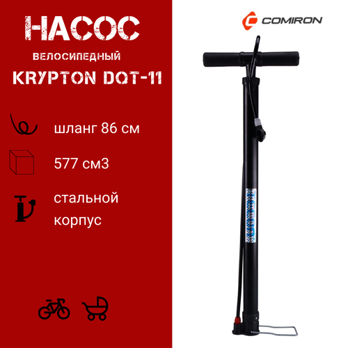 Насос для велосипеда ручной Krypton DQT-11 стальной корпус 65400₽