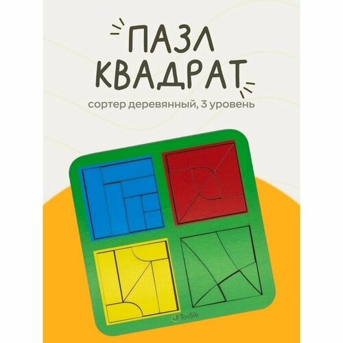 Квадраты Никитина 3 уровня, 4 квадрата