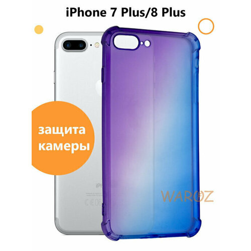 Чехол силиконовый на телефон Apple iPhone 7 Plus, 8 Plus прозрачный противоударный с защитой камеры, бампер с усиленными углами для смартфона Айфон 7+, 8+, фиолетово-синий силиконовый чехол activ sc204 для apple iphone 7 plus iphone 8 plus принт 006