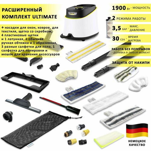 Пароочиститель Karcher SC 3 Delux EasyFix, белый + аксессуары VELERCART: насадки для окон, текстиля и ковра, 3 разные салфетки для пола и 2 разные ручные, 1 салфетка для полировки, 4 пластиковые щётки и 1 латунная, 1 со скребком, сумка