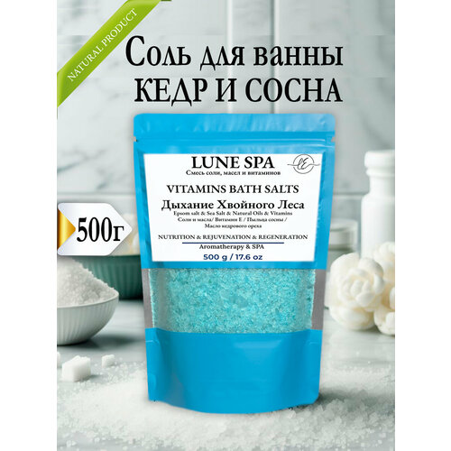 Магниевая соль для ванны с пыльцой сосны, кедровым маслом и витаминами соль для ванны с магнием морская с экстрактами 500 гр