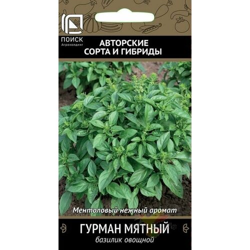 Базилик овощной Гурман мятный (А) 696506