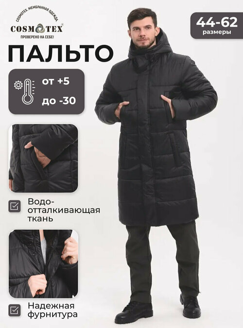 Пальто CosmoTex, размер 60-62, 170-176, черный