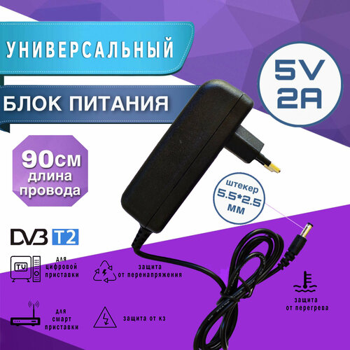 блок питания live power блок питания live power 5v 2a 5 5x2 5 мм lp 04 для цифровых dvb t2 и смарт приставок черный Блок питания Live Power 5V 2A (5.5x2.5 мм) для Цифровых, DVB-T2 и Смарт приставок