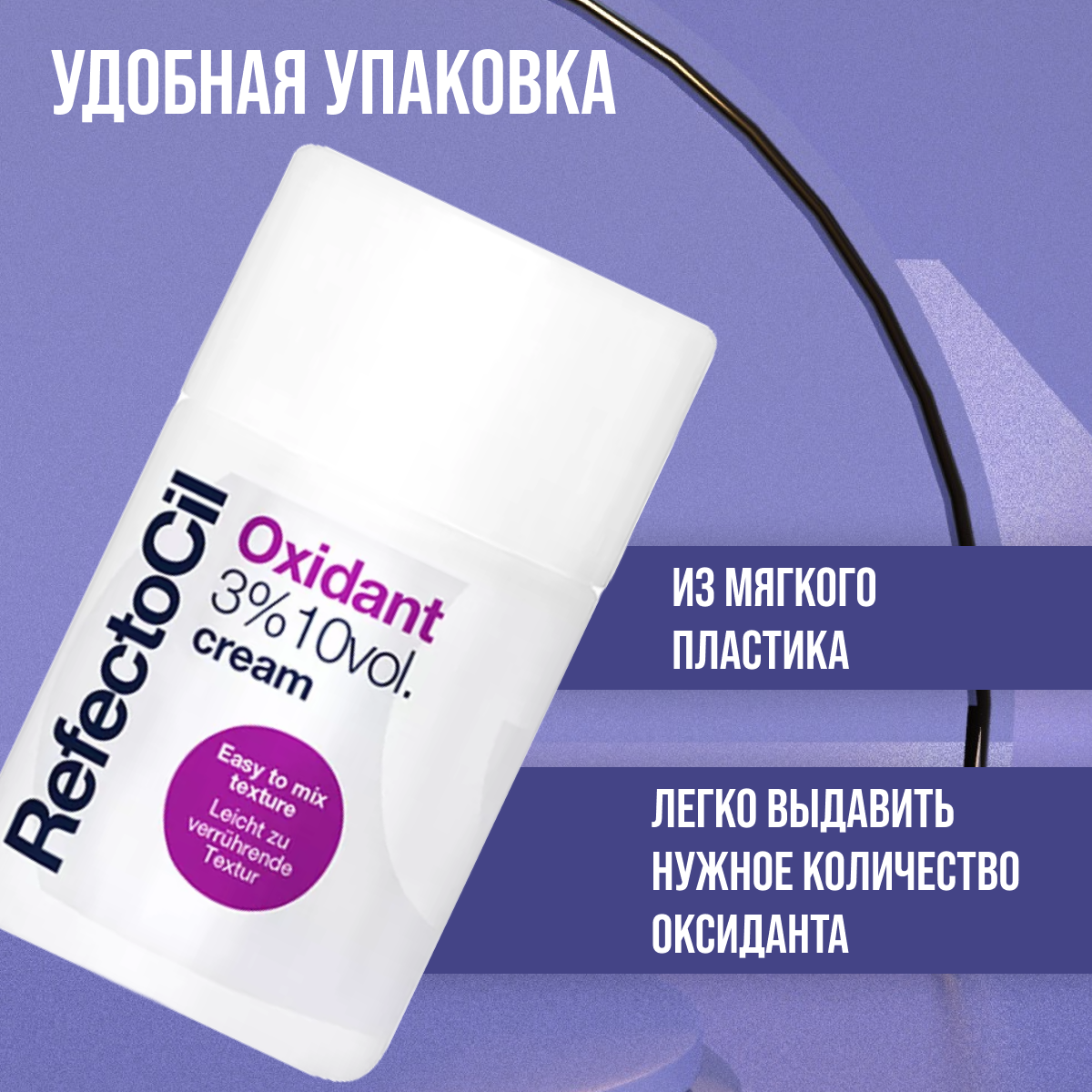 Чистовье Растворитель для краски 3% крем 100 мл (Чистовье, ) - фото №15