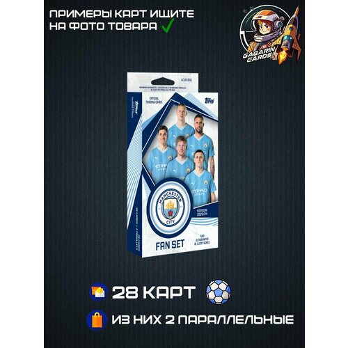 Футбольные карточки / FIFA карточки Fan Set Manchester City