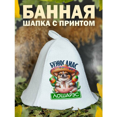 Шапка для бани Буэнос Диас Лошарэс