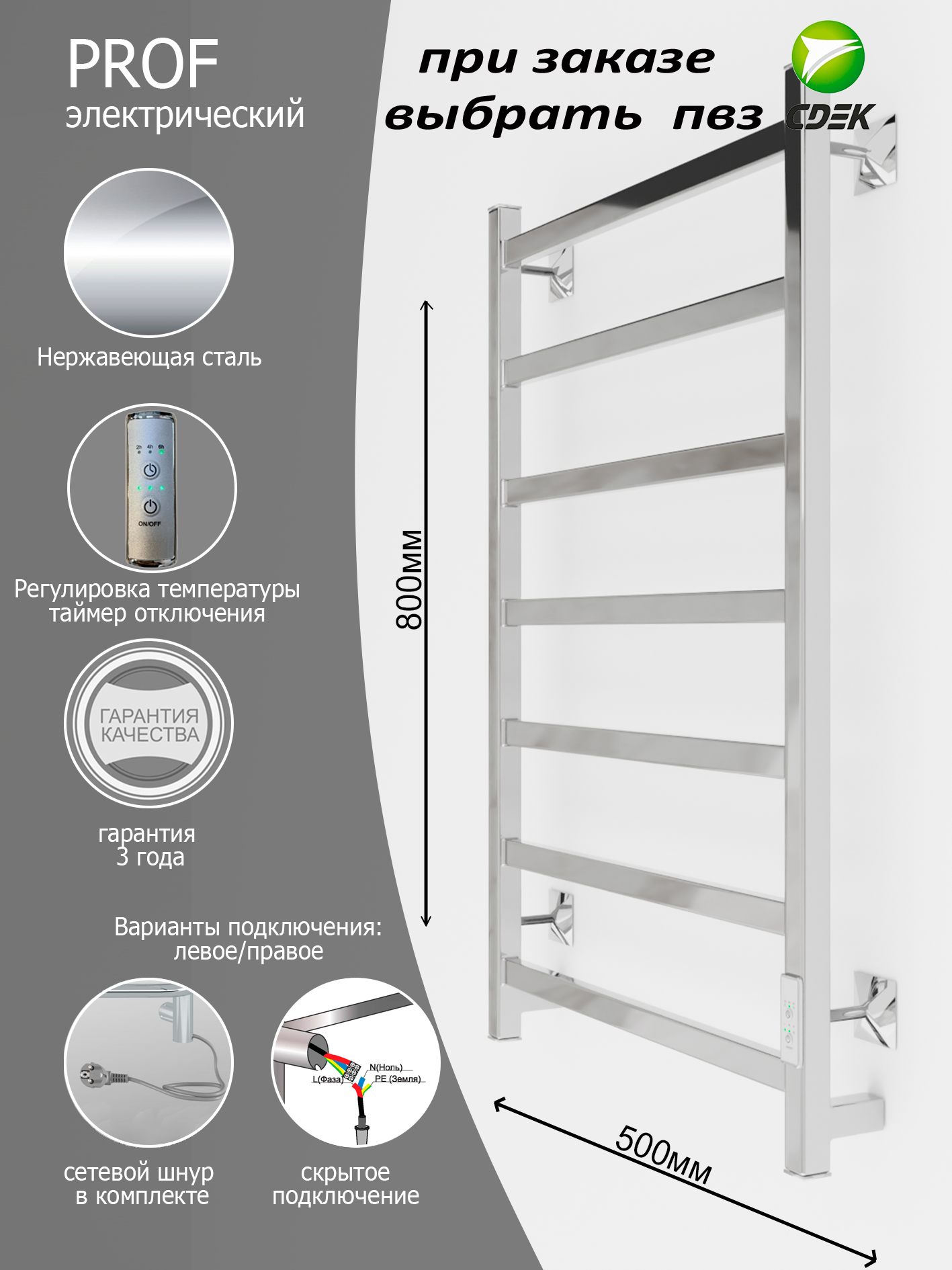 фото Полотенцесушитель электрический Вэлекан PROF 80x50 Хром без полки(универсальное подключение, скрытый монтаж, таймер, терморегулятор)