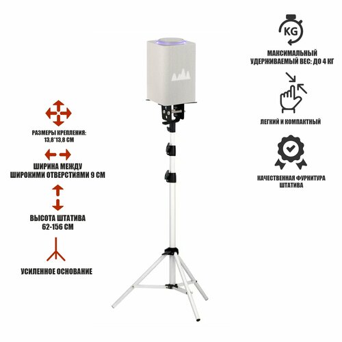 Напольный кронштейн для колонки WST-DN0246V подставка для аудиотехники 2934₽