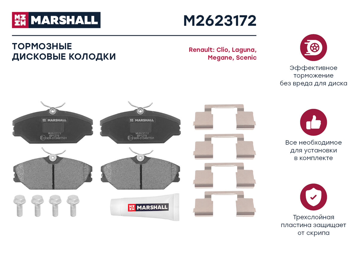 Колодки тормозные Renault Megane I 96-, Clio II 00-, Laguna I 93-, Scenic 99- передние Marshall