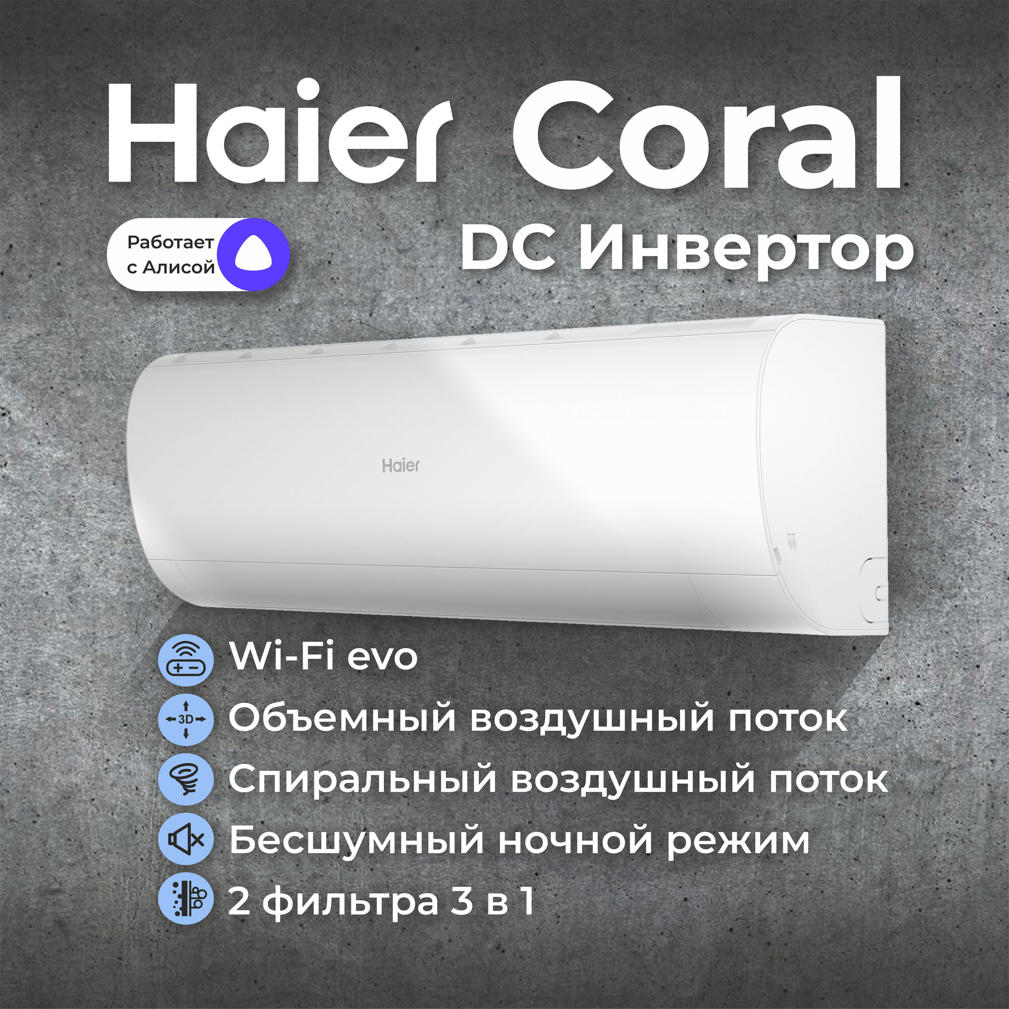 Кондиционер Haier AS25HPL1HRA/1U25HPL1FRA