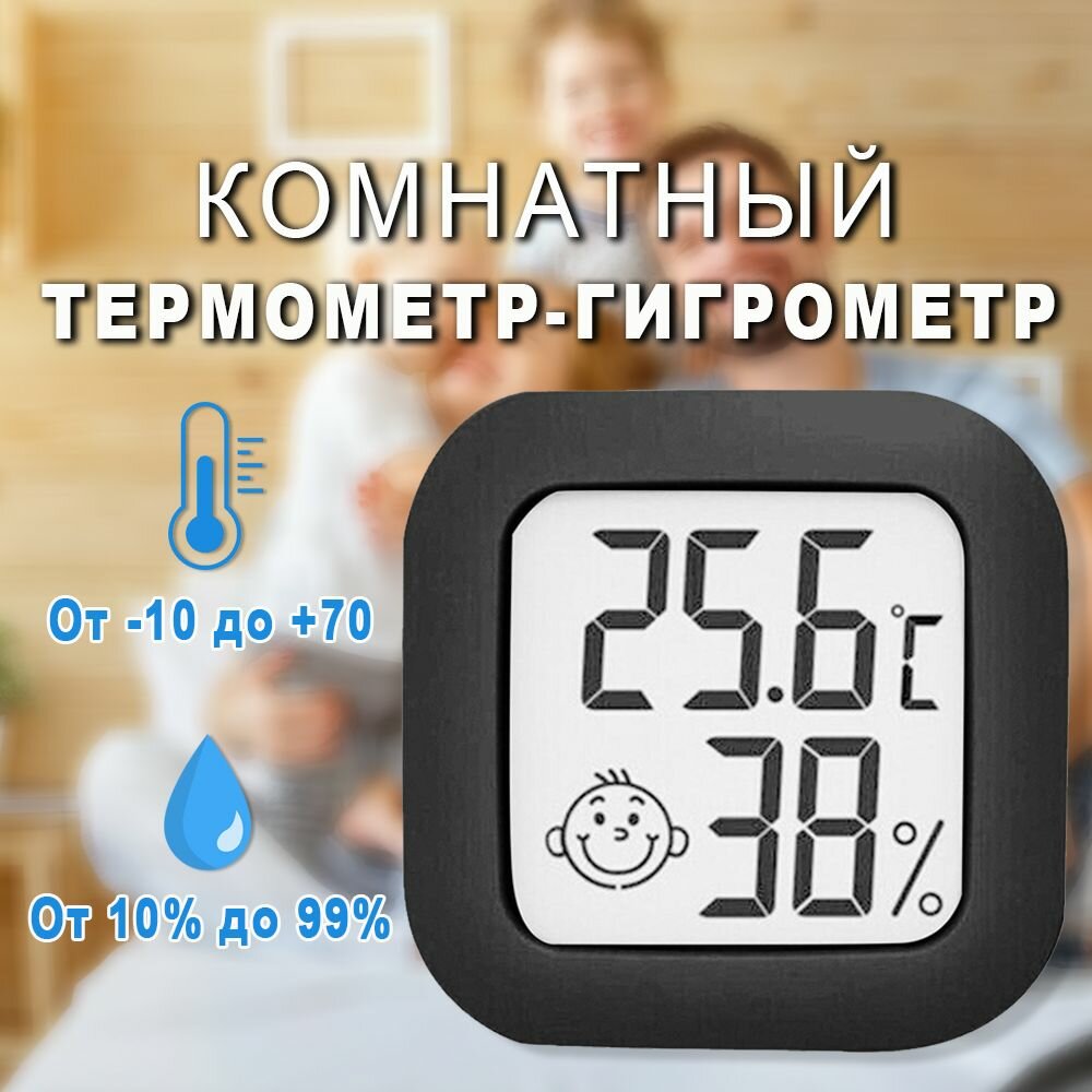 Термометр комнатный гигрометр электронный. Домашняя метеостанция с измерителем влажности воздуха и температуры. Розовый цвет.