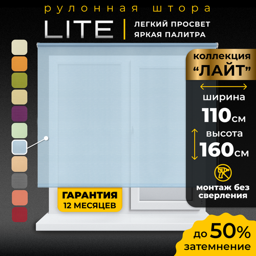 Рулонные шторы LM DECOR 