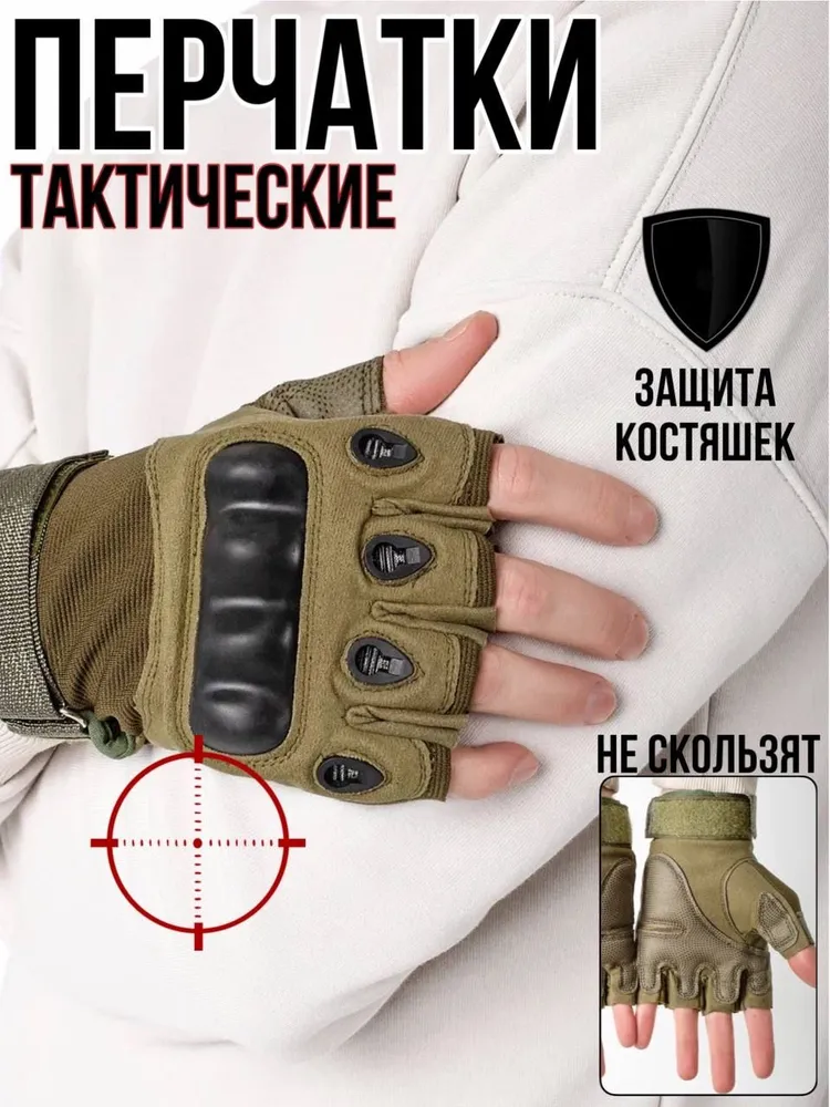 фото Тактические перчатки без пальцев короткие зеленые