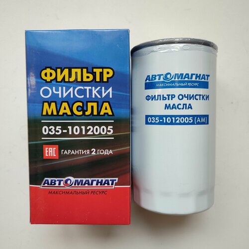 Фильтр масляный МТЗ ГАЗ ЗИЛ Бычок МАЗ Зубренок 035-1012005 двигатели ММЗ Д-245 Д 260 аналог ФМ 30532 автомагнат 550₽