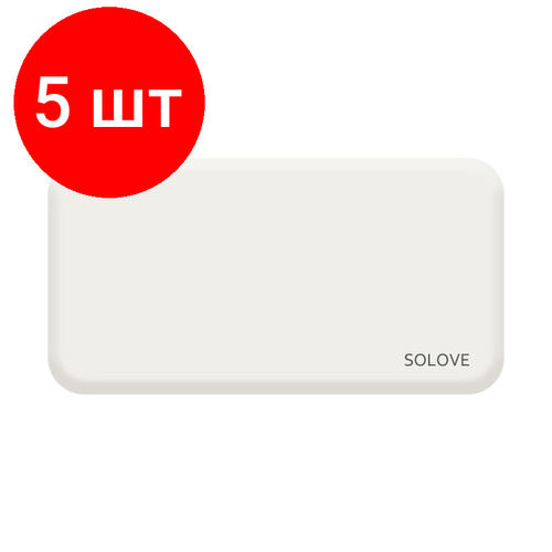 Комплект 5 штук, Внешний аккумулятор SOLOVE (Mi) W7 10000mAh Dual, встр.2каб USB, белый внешний аккумулятор power bank 10000 мач infinity iling10000cwht белый