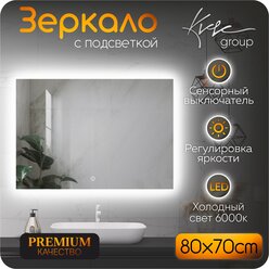 KVVgroup Зеркало Alone Quadrato 80*70 см для ванной с ориольной Led подсветкой (6000К)