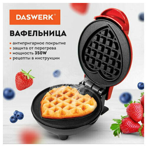 Электровафельница Daswerk WM-11 455657 для венских бельгийских вафель-сердечек 281600₽