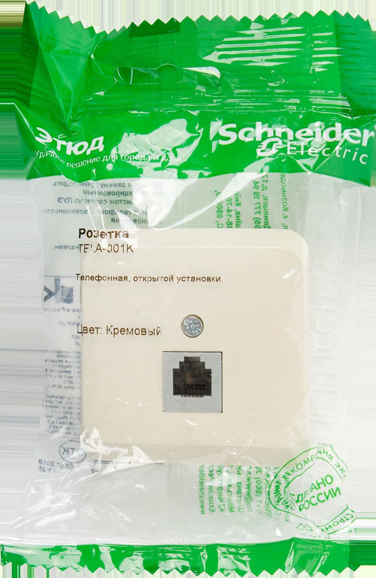 Телефонная розетка Schneider Electric Этюд TELA-001K - фото №10