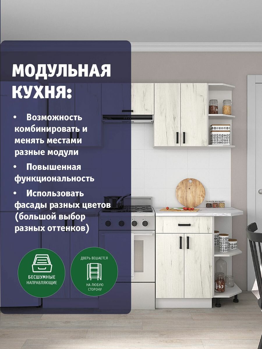 фото Кухонный модуль шкаф напольный тумба под раковину 80 см