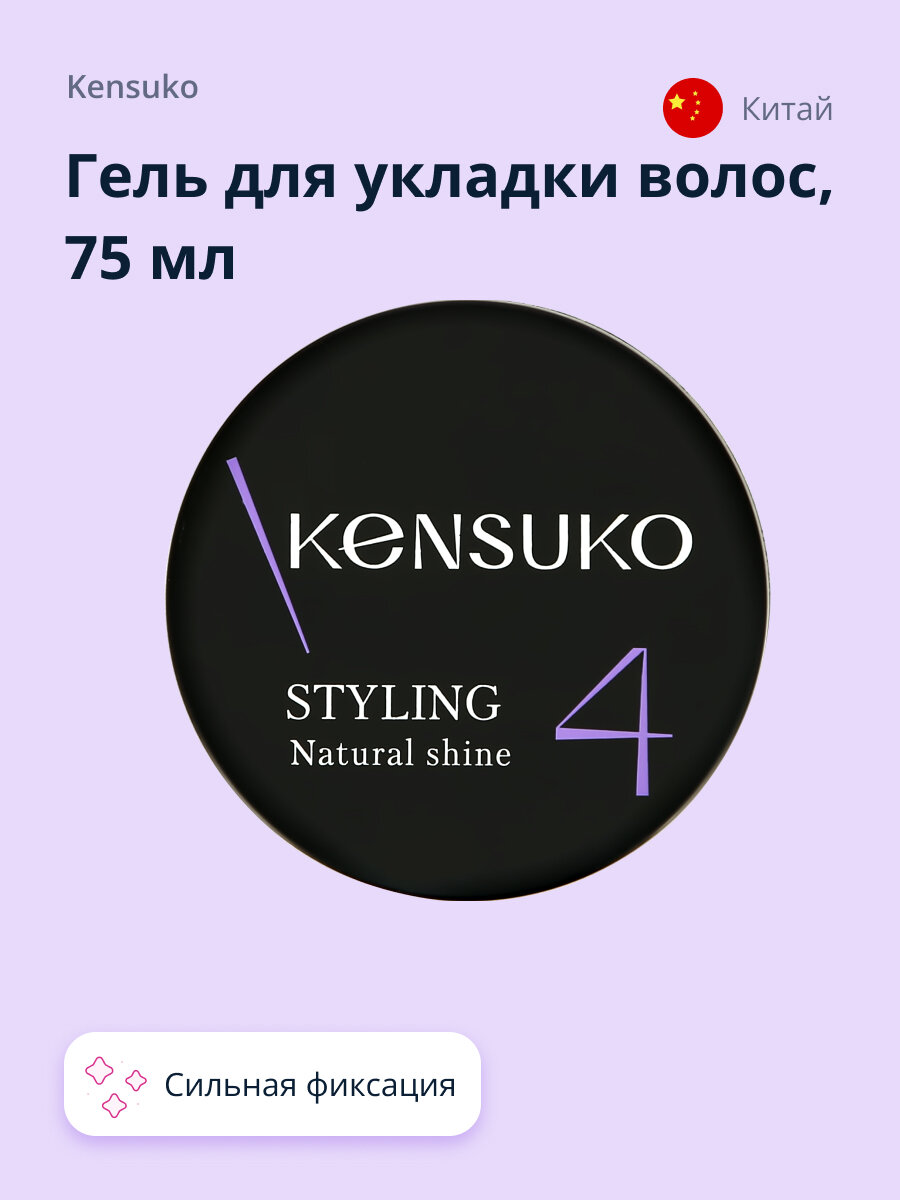 Гель для укладки волос KENSUKO CREATE сильной фиксации 75 мл