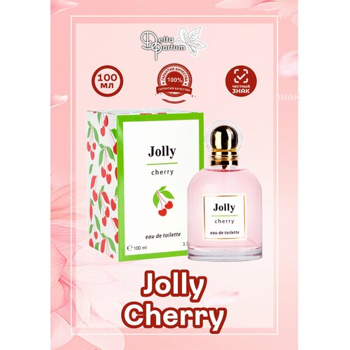 Delta parfum Туалетная вода женская Jolly Cherry, 100 мл туалетная вода женская touch of beauty cherry 100 мл delta parfum 6881802