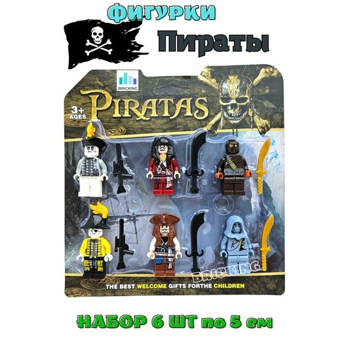 Фигурки Пираты Карибского Моря ролевые игры игруша набор игровой пираты i zp3537