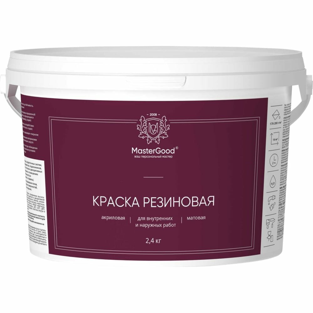 Эластичная резиновая краска MasterGood MG-КраскаРезин-2,4/шок