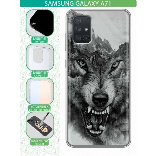 силиконовый чехол на samsung galaxy a71 самсунг а71 с принтом милые котики Дизайнерский силиконовый чехол для Самсунг А71 / Samsung Galaxy A71 Волк