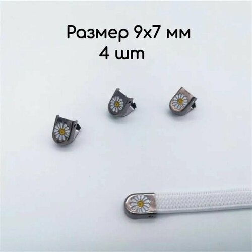 Зажимы-фиксаторынаконечники для шнурков 9х7 мм 4 шт черные ромашки 328₽