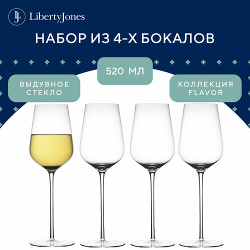 фото Бокал для вина выдувное стекло flavor, 520 мл, набор из 4 шт, прозрачные, liberty jones, ps_lj_fl_wgls_520-4