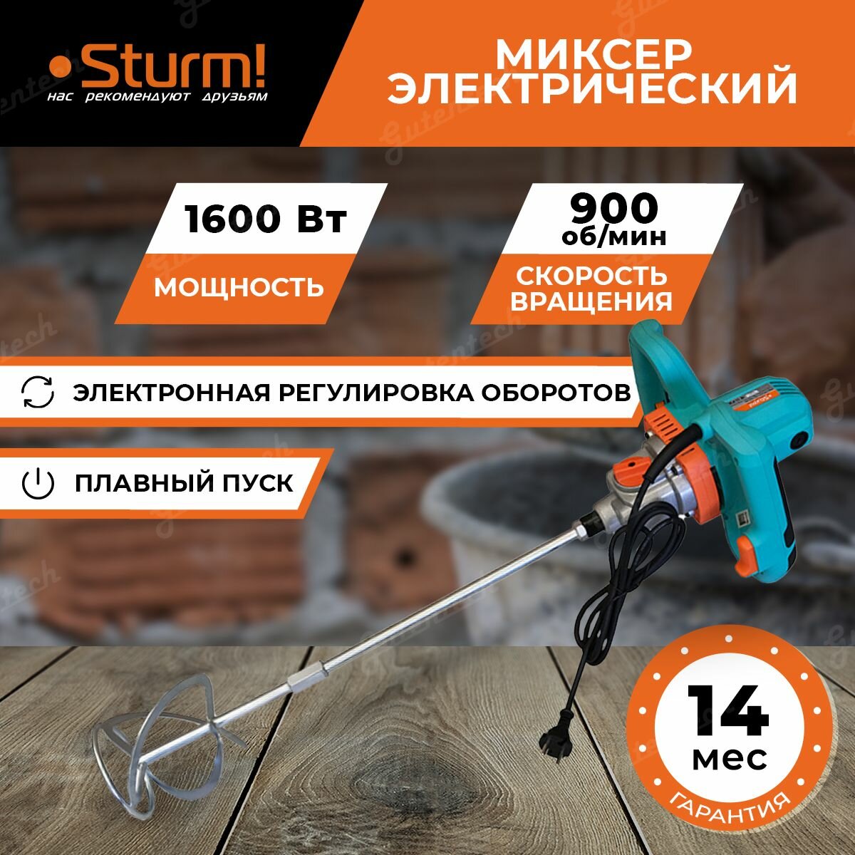 Миксер Sturm! DM2016CE