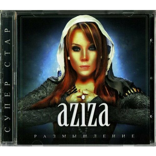 AudioCD Азиза. Размышление (CD) audio cd серьга детское сердце 1 cd