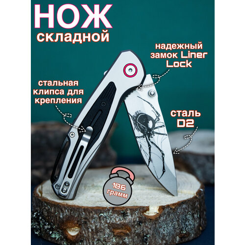 Складной туристический нож Biker X / Сталь D2/ Клинок 10 сантиметров/ Карбон G10