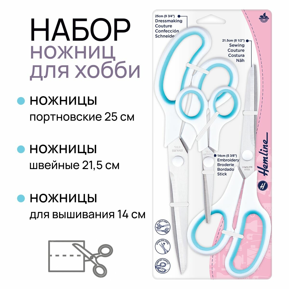 фото Набор ножниц для хобби 3 предмета "Hemline"
