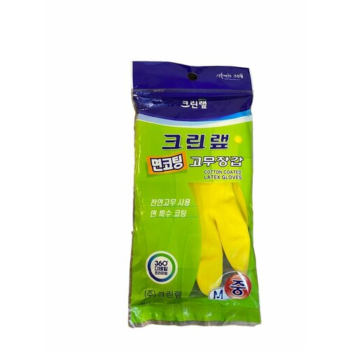 Перчатки из натурального латекса CLEAN WRAP, с хлопковым покрытием, размер M, 1 пара