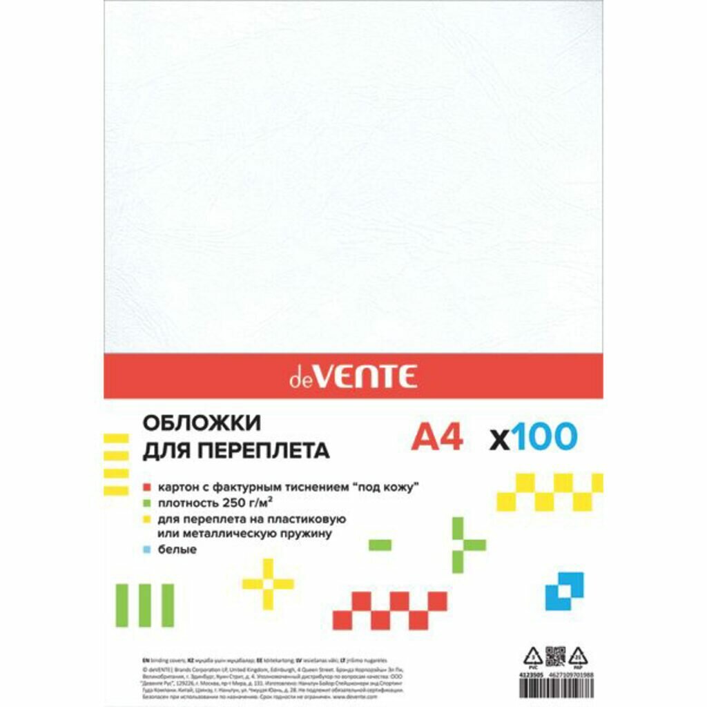 Обложка для переплета A4 Delta 100 шт/упак картон с тиснением кожа белая deVENTE