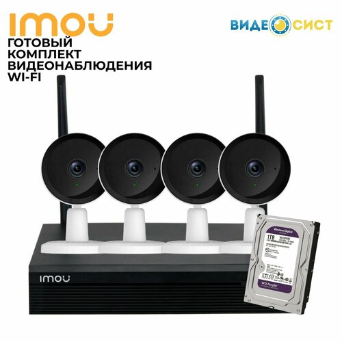 Комплект IP видеонаблюдения wifi IMOU с жестким диском