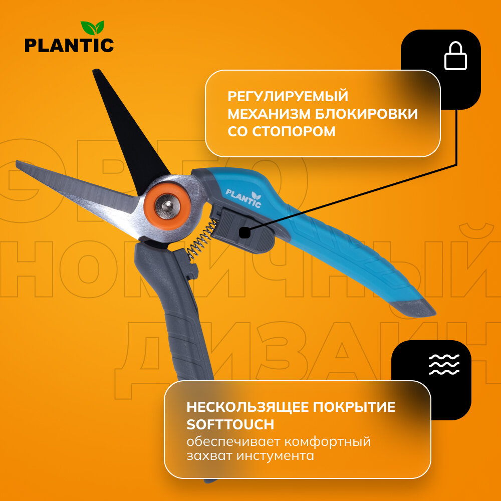 Секатор плоскостной с прямыми лезвиями Plantic Light L77 - фотография № 2