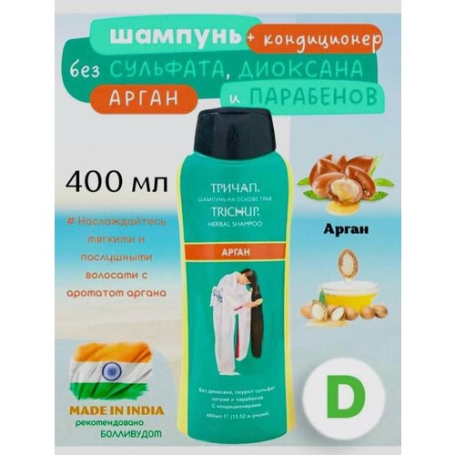 Шампунь trichup-арган trichup herbal shampoo шампунь тричап здоровые длинные сильные 200 мл