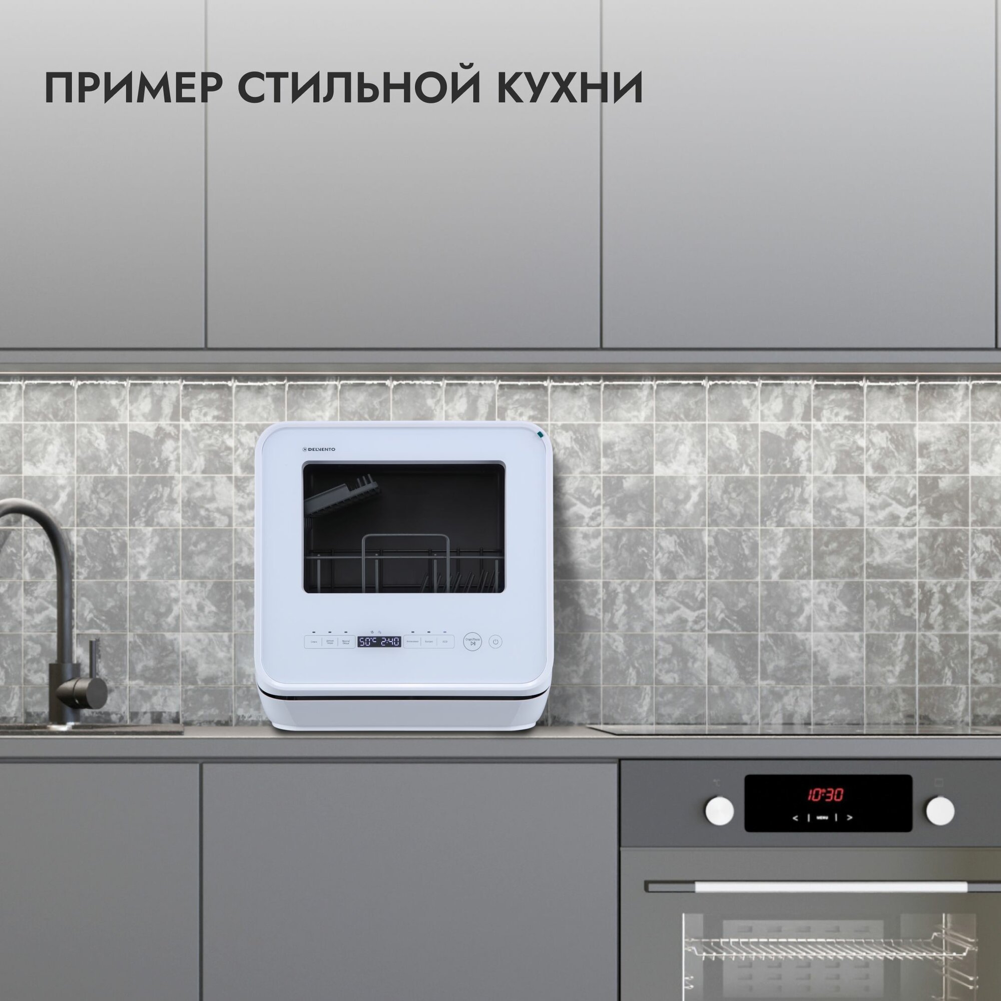 Настольная посудомоечная машина с резервуаром DELVENTO VWP5510 мини / белая / без подключения к водопроводу - фотография № 9