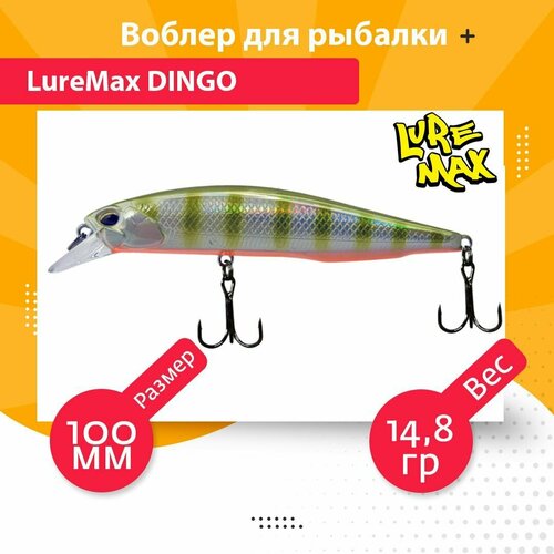 Воблер для рыбалки LureMax DINGO 100S MR-049 14,8g